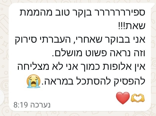 המלצה 4