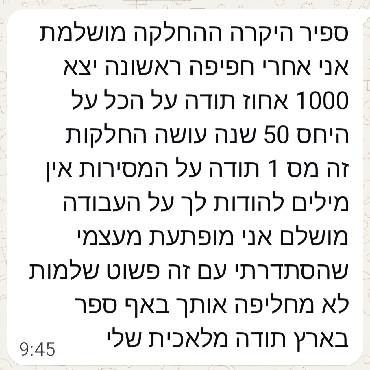 המלצה 6
