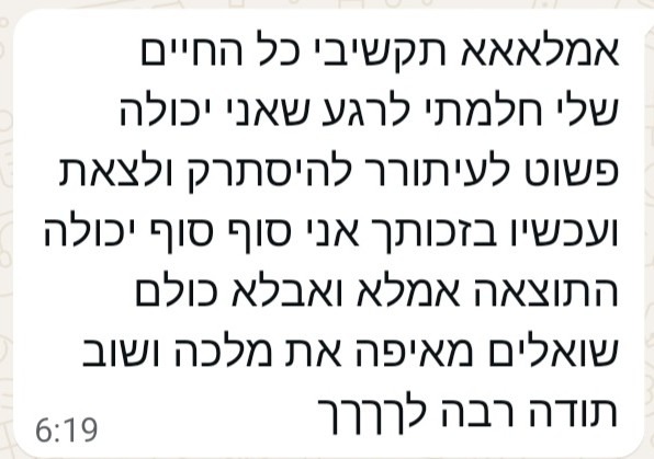 המלצה 5