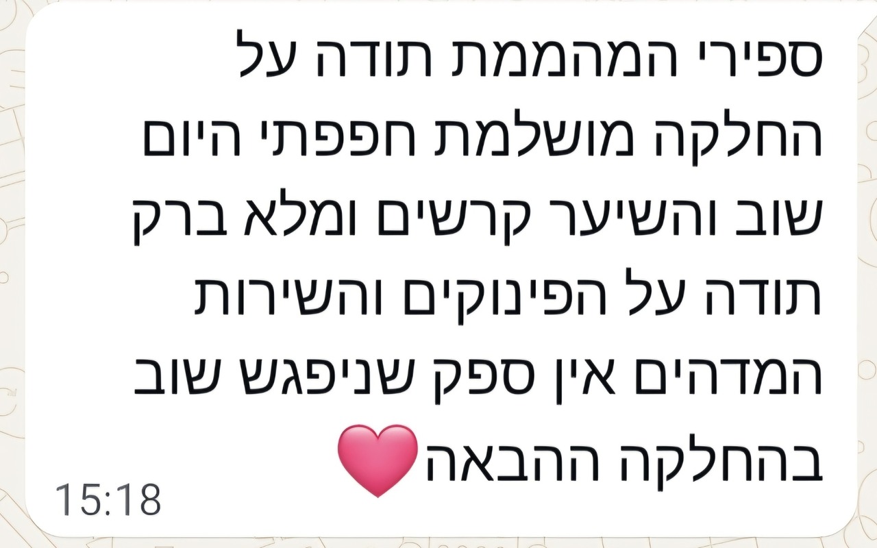 המלצה 8